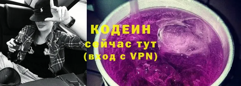 маркетплейс какой сайт  цены   Белокуриха  Кодеиновый сироп Lean Purple Drank 