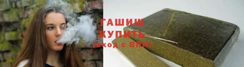 ГАШИШ hashish  Белокуриха 